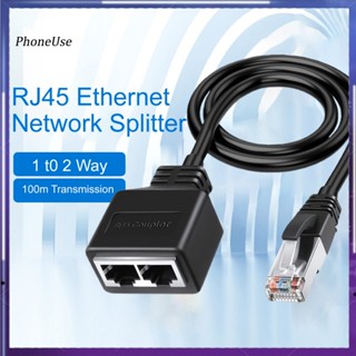 Phoneuse RJ45 Gigabit ตัวแยกเครือข่ายอีเธอร์เน็ต 1 เป็น 2 ทาง 100 ม. สองอุปกรณ์ สําหรับสํานักงาน