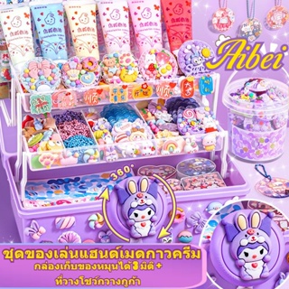 【Aibei】DIY กาวหมากฝรั่ง ครีมหมากฝรั่ง ของขวัญสําหรับเด็ก โซดาครีม ชุดวัสดุแฮนด์เมด ของเล่นสร้างสรรค์ ของขวัญวันเกิด