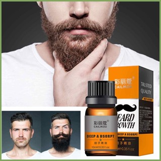 น้ำมันหอมระเหยสำหรับการเจริญเติบโตของหนวดเคราของผู้ชาย Beard Care Essential Oil Growth Liquid ช่วยบำรุงหนวดเคราให้นุ่ม สว่าง และแข็งแรง