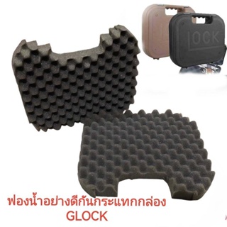 ฟองน้ำกันกระแทกกล่อง Glock อย่างดีแน่นพิเศษ จำนวน 1 คู่ การั…