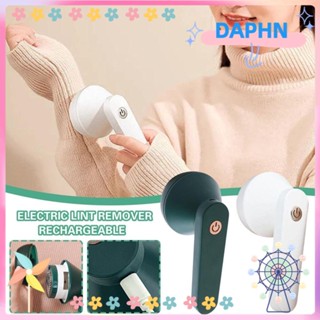 Daphs เครื่องกําจัดขนไฟฟ้า ทําความสะอาดเสื้อผ้า แบบชาร์จ USB