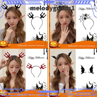 Melodygoods1 มงกุฎฮาโลวีน คอสเพลย์ สีดํา ที่คาดผม ฮาโลวีน ห่วงคาดศีรษะ ผ้าขี้ขลาด เครื่องประดับผม หน้ากาก ที่คาดผม สําหรับปาร์ตี้ฮาโลวีน