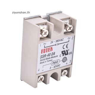 Ziyunshan รีเลย์โซลิดสเตท SSR 40A พร้อมธงป้องกัน SSR-40DA 40A DC