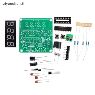 Ziyunshan AT89C2051 ชุดนาฬิกาอิเล็กทรอนิกส์ดิจิทัล 4 บิต DIY