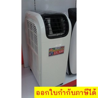 ของมันต้องมี Air conditioner แอร์เคลื่อนที่ JPX เย็นสดชื่น 12,000 BTU รับประกันศูนย์ 1 ปี รุ่น PC35-AMK