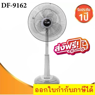 เย็นสุดๆ พัดลม 16 นิ้ว สไลด์ ยี่ห้อ ดีเทค สีเทา ส่งฟรีทั่วประเทศ