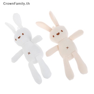 [CrownFamily] ตุ๊กตานุ่ม รูปการ์ตูนกระต่ายน่ารัก ขนาด 20 ซม.