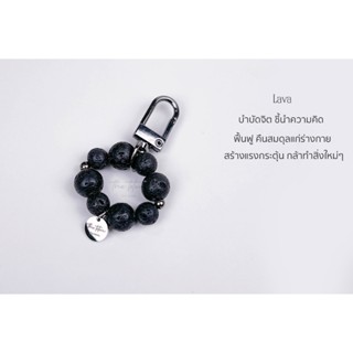 พวงกุญแจหิน The Totem Lava Keychain