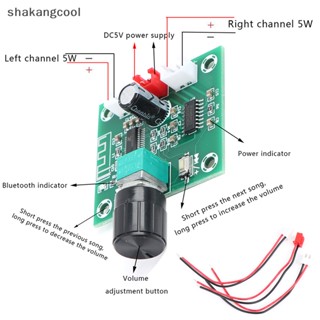 Shakangcool XH-A158 บอร์ดขยายเสียงลําโพงไร้สาย บลูทูธ 5.0 DIY 5W*2 SGL