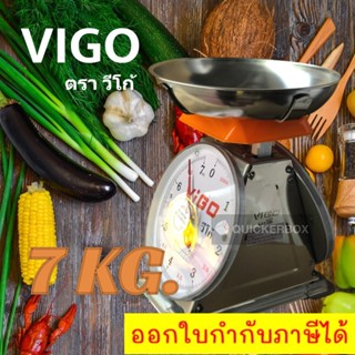 เครื่องชั่ง 7 กิโลจานกลม ตราVIGO แสตนเลส