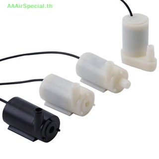 Aaairspecial มอเตอร์ปั๊มน้ําใต้น้ํา USB DC 5V เสียงเบา ไร้แปรงถ่าน ขนาดเล็ก