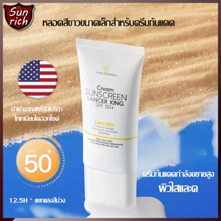 กันแดดหน้า กันแดดนมวัว ครีมกันแดดนมวัว UV SPF50+ สเปรย์กันแดด กันเหงื่อ กันน้ำ บางเบา ซึมเร็ว เกลี่ยง่ายSunscreen（1142）