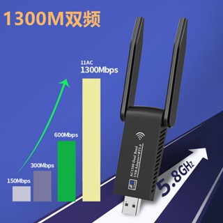 บลูทู ธ 5.0 เครือข่ายไร้สายอินเตอร์เฟซควบคุม 2-in-1 Dual Band 1300M