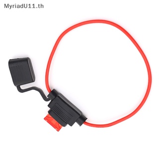 Myriadu ฟิวส์อัตโนมัติ ขนาดเล็ก กันน้ํา TAP 16 AWG และฟิวส์ใบมีดรถยนต์