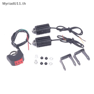 Myriadu ไฟตัดหมอก LED 12V สีขาว สีเหลือง สําหรับรถจักรยานยนต์ เรือ 1/2 ชิ้น