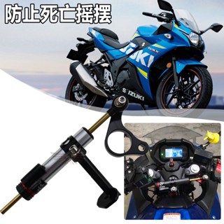 โปรโมชั่น ตัวยึดไม้บรรทัดไทเทเนียม กันสั่น แนวตั้ง สําหรับ Suzuki GSX250R