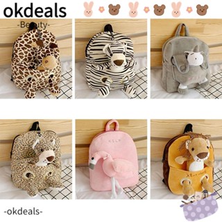 Okdeals กระเป๋าเป้สะพายหลัง ผ้ากํามะหยี่ขนนิ่ม รูปตุ๊กตาสัตว์ สําหรับเด็กผู้ชาย และเด็กผู้หญิง