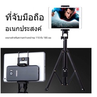 ตัวจับมือถือ และ แท็บเล็ต ใช้กับขาตั้งกล้องทุกรุ่น Muti Fuction Mobile Phone Clip &amp; Tablet