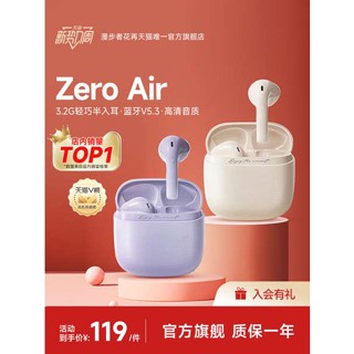 หูฟังไร้สาย Edifier ดอกไม้อีกครั้ง Zero Air หูฟังบลูทูธไร้สายจริงเกมดนตรีลดเสียงรบกวนนักเรียน2023 n2x2ใหม่