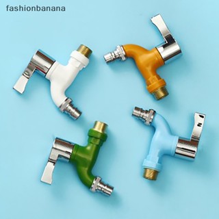 [fashionbanana] ก๊อกน้ําเครื่องซักผ้า 1/2 นิ้ว 4 สี สําหรับติดผนังระเบียง พร้อมส่ง