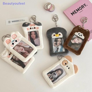 [Beautyoufeel] เคสใส่บัตรเครดิต บัตรประชาชน แบบนิ่ม 3 นิ้ว พร้อมจี้พวงกุญแจ