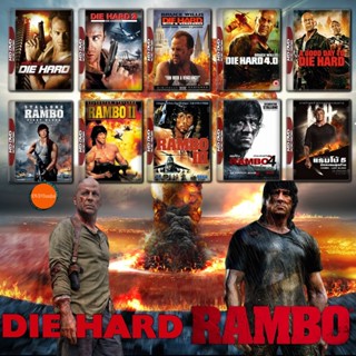 หนังแผ่น 4K Rambo ภาค 1-5 Master เสียงไทย (เสียง ไทย/อังกฤษ ซับ ไทย/อังกฤษ) หนังใหม่ 4K UHD