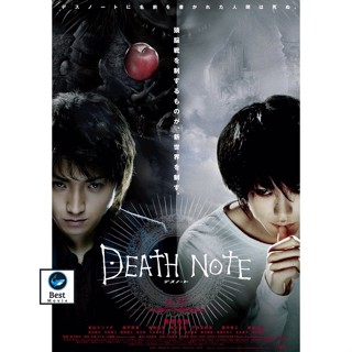 แผ่นดีวีดี หนังใหม่ Death Note สมุดโน้ตกระชากวิญญาณ ภาค 1-4 DVD Master เสียงไทย (เสียง ไทย/ญี่ปุ่น | ซับ ไทย) ดีวีดีหนัง