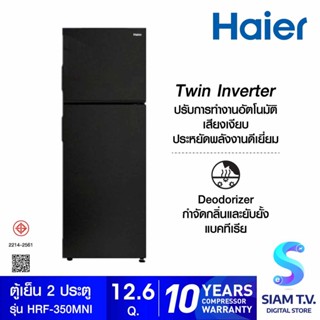 HAIER ตู้เย็น 2 ประตู12.6Q Twin Inverter สีดำ รุ่น HRF-350MNI โดย สยามทีวี by Siam T.V.