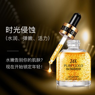 Tiktok explosion# Fanzhen 24k gold Liusheng Peptide Eye Essence improves dark circles eye bags eye care skin care products 8vv