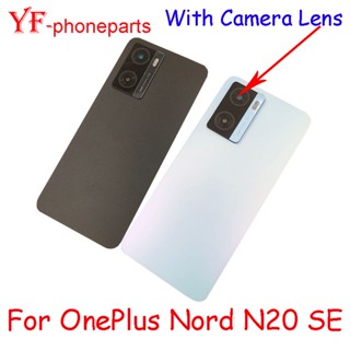 ฝาครอบแบตเตอรี่ด้านหลัง พร้อมเลนส์กล้อง สําหรับ OnePlus Nord N20 SE CPH2469