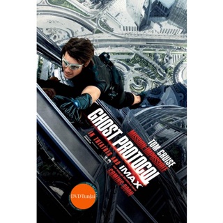 หนังแผ่น DVD รวม Mission Impossible ภาค 1-6 (เสียง ไทย/อังกฤษ ซับ ไทย/อังกฤษ) หนังใหม่ ดีวีดี