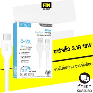 สายชาร์จ ENYX C-2X ชาร์จเร็ว 3.1A Boost Charging ชาร์จเร็ว 18W