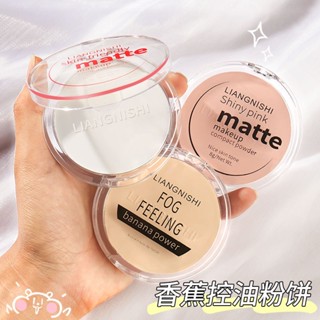Hot Sale# banana powder cake oil control matte cosmetic makeup powder concealer waterproof honey powder no makeup bottoming genuine makeup powder cake 8jj