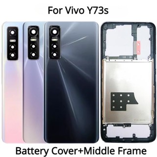 ใหม่ เคสแบตเตอรี่ ฝาหลัง พร้อมเลนส์กล้อง และปุ่มด้านข้าง สําหรับ Vivo Y73s V2031A