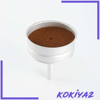 [Kokiya2] กรวยหม้อชงกาแฟ สําหรับเครื่องชงกาแฟ