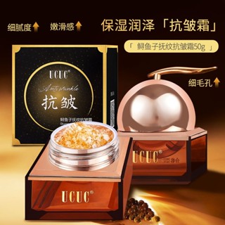 Spot# UCUC Sturgeon seed moisturizing anti-wrinkle cream firming skin fading fine lines moisturizing nourishing milk improving anti-wrinkle cream 8jj