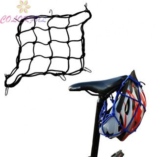 【COLORFUL】Luggage Net Bike Elastic Rope For Motorbike Helmet Luggage Metal Moped