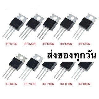 ถูกสุก IRF 9530 9540 9610 9640 9523 9z34 pc817 IRFZ44  IRF9520