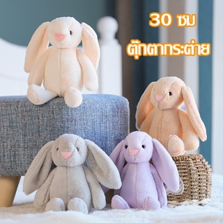 🐇พร้อมส่ง🐇 ตุ๊กตากระต่าย หูยาว ตุ๊กตาของขวัญ ตุ๊กตานอนหลับ กระต่ายหูยาว