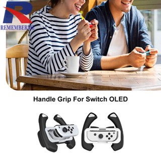 [rememberme.th] ด้ามจับจอยเกม สําหรับ Switch OLED 2 ชิ้น