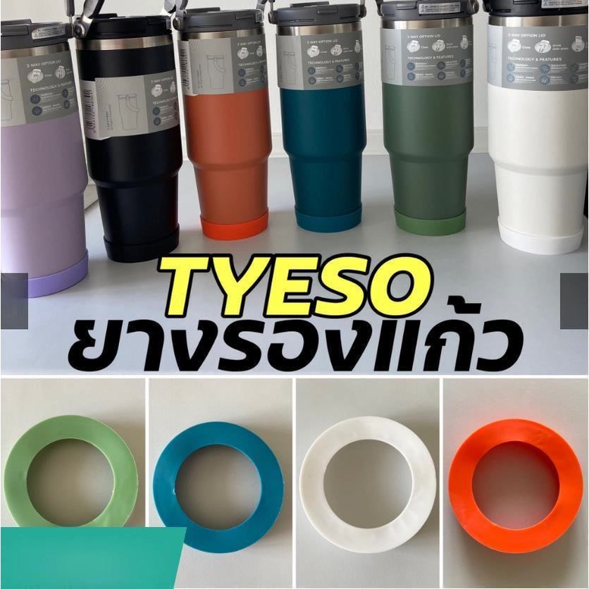 ไม่จำกัดจำนวนชิ้นต่อออเดอร์!! ซิลิโคนหุ้ม แก้ว YETI ใช้ได้ทั้ง20oz ขนาดเส้นผ่านศูนย์กลาง 7cm. ที่รองแก้ว และ30oz