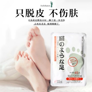 Hot Sale# peeling and exfoliating foot mask nursing foot mask moisturizing and exfoliating foot mask foot care bag 40g8cc