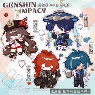 Genshin Impact พวงกุญแจผู้หญิงยืนพวงกุญแจสําหรับผู้ชาย Balladeer พวงกุญแจอะคริลิค Alhaitham จี้คอสเพลย์สาวของขวัญ