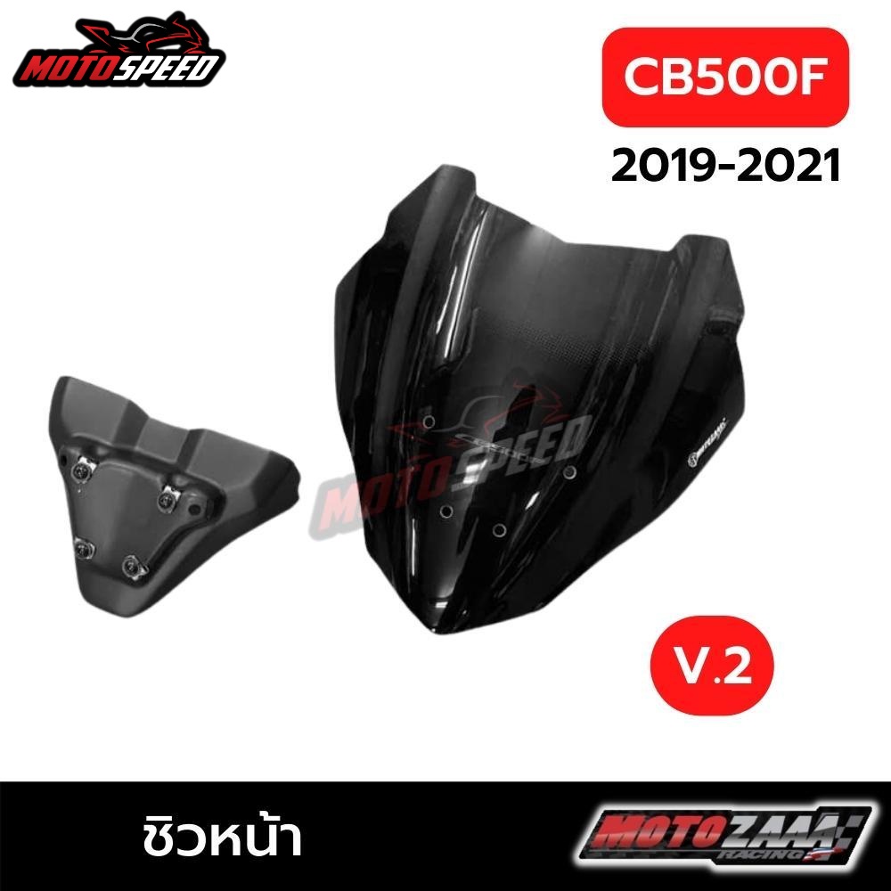 ชิวหน้า ชิวแต่ง สีดำ V.2 Windscreen Honda CB500F 2019-2021
