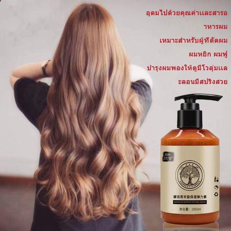 เซรั่ม จับลอนผม ครีมจับลอนผม โมร็อคโคอีลาสิติน ช่วยให้ทำผมลอนสวย เงางาม และนุ่ม อย่างเป็นธรรมชาติ 280ml