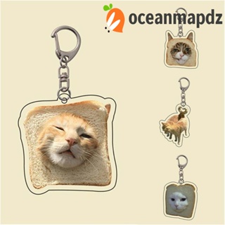 Oceanmapdz พวงกุญแจแมวขนมปังปิ้ง ตลก การ์ตูนสัตว์ แมว ขนมปังปิ้ง เครื่องประดับกระเป๋า น่ารัก พวงกุญแจรถ ตลก ผู้หญิง ของขวัญเด็กผู้หญิง