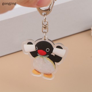 Gong Pinguin พวงกุญแจ จี้ตุ๊กตาอะคริลิค รูปการ์ตูนน่ารัก สําหรับตกแต่งกระเป๋านักเรียน กระเป๋าเป้สะพายหลัง