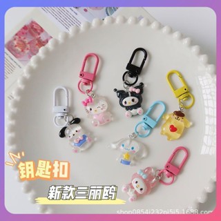 ☛ Sanrio Keychain Pendant Resin Key Chain Kawaii Bag Pendant Backpack Ornaments Resin Accessories For Gift srlive