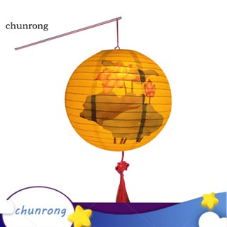 Chunrong โคมไฟกระดาษ DIY สไตล์วินเทจ สําหรับงานเทศกาล