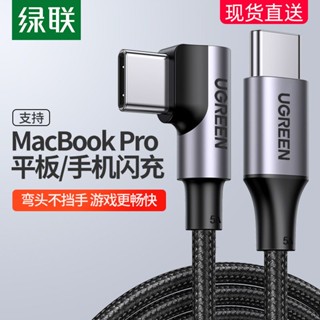 Green Link Dual typec สายชาร์จข้อมูล pd10065w Elbow ctoc สําหรับ macbook Electric